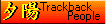 Trackback People 00227